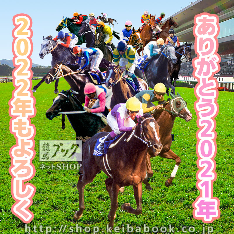 競馬ブックに既視感 ウマ娘 と構図が一緒 話題の画像プラス