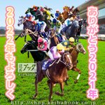 競馬ブックに既視感？「ウマ娘」と構図が一緒!