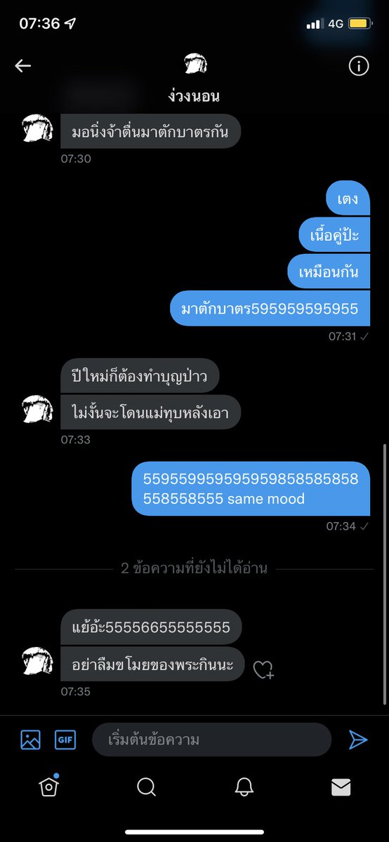 บาปตั้งเเต่วันแรกของปี เเย่55555555555555555