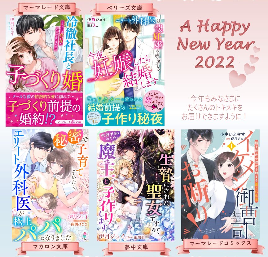 伊月ジュイ Izuki Jui Twitter