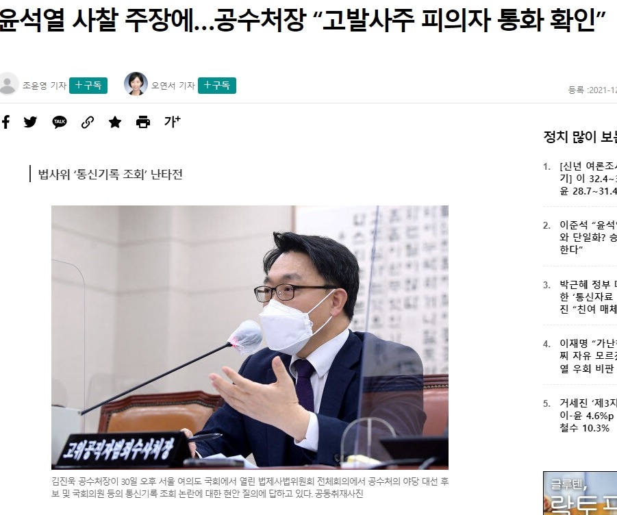 국힘당이 거품문 진짜이유!