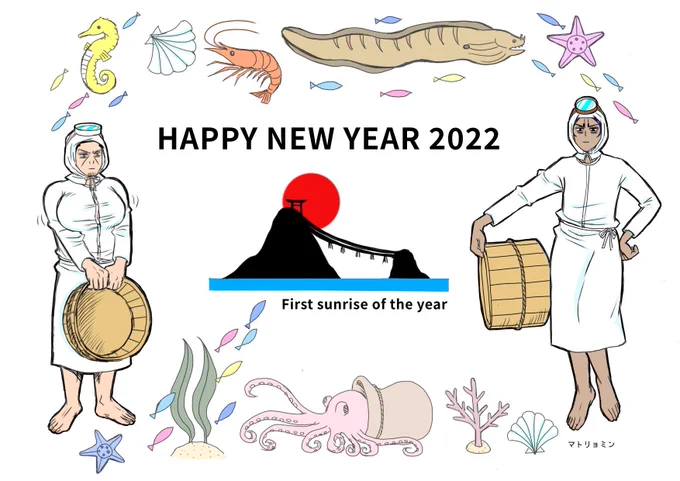 明けましておめでとうございます昨年は大変お世話になりました。今年も宜しくお願いします。今年は沢山お絵描きするのが目標です!アナログ原稿にも再挑戦したいな。を象徴する夫婦岩(の方が小さくなっちゃってますが)、蛸(多幸)、昆布、海老等めでた尽くしのイラストで新年のご挨拶を… 