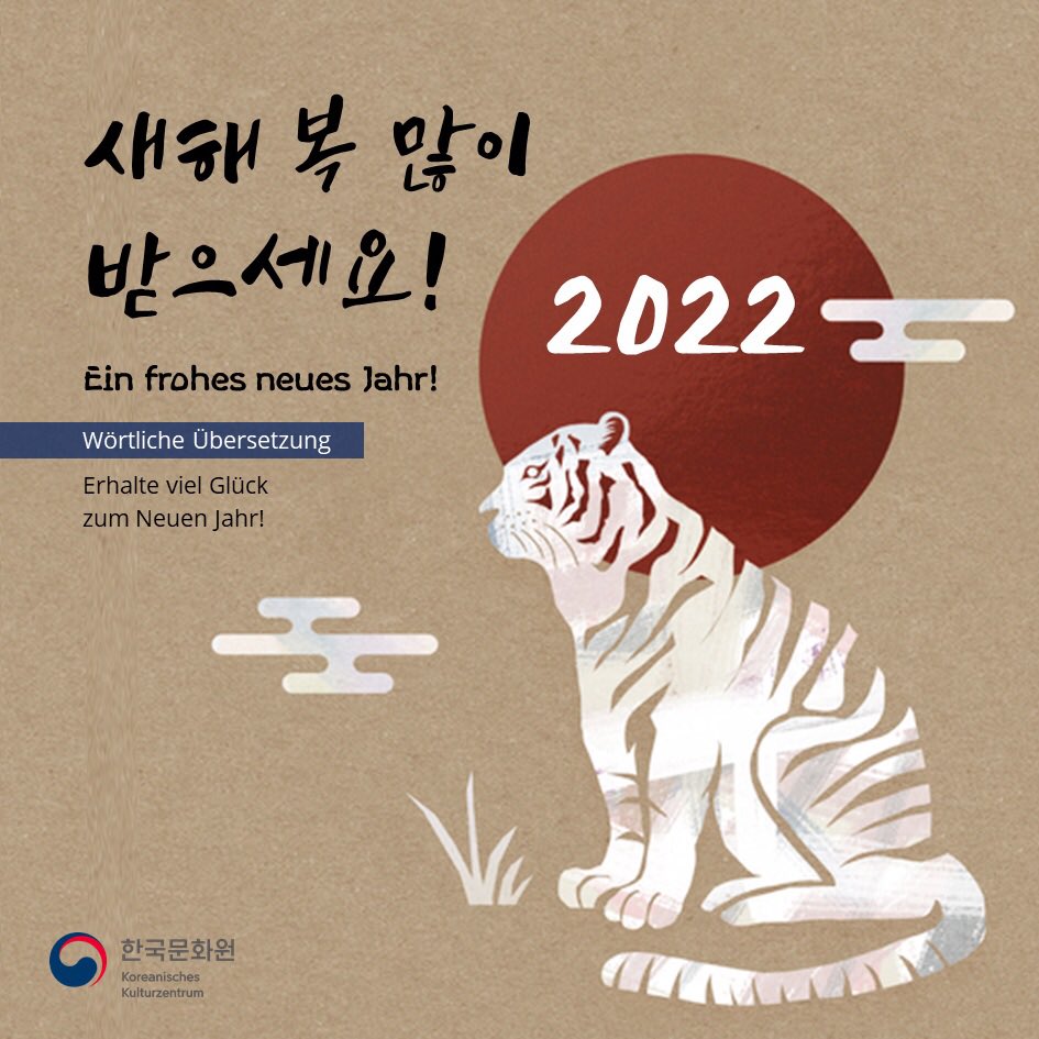 KulturKorea's tweet image. 🇰🇷 새해 복 많이 받으세요! 
👂 Saehae Bok Mani Badeuseyo!
👉 🇩🇪 Erhalte viel Glück zum Neuen Jahr!
👉👉 🇩🇪 Ein frohes neues Jahr!

#2022 #einfrohesneuesjahr
#새해 #silvester