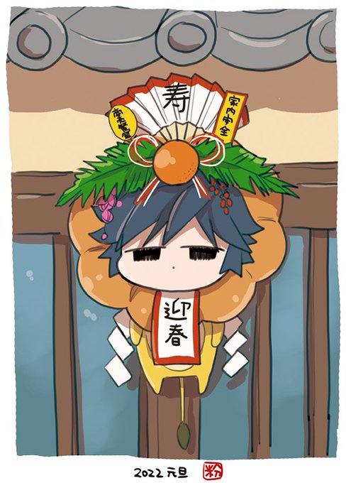 「謹賀新年」 illustration images(Latest))