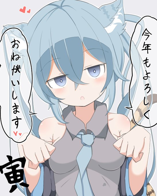 あけましておめでとうございます!!
皆様にとって良い年になりますように...!!
#初音ミク 