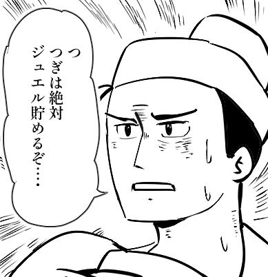 鋼の意思ッ 