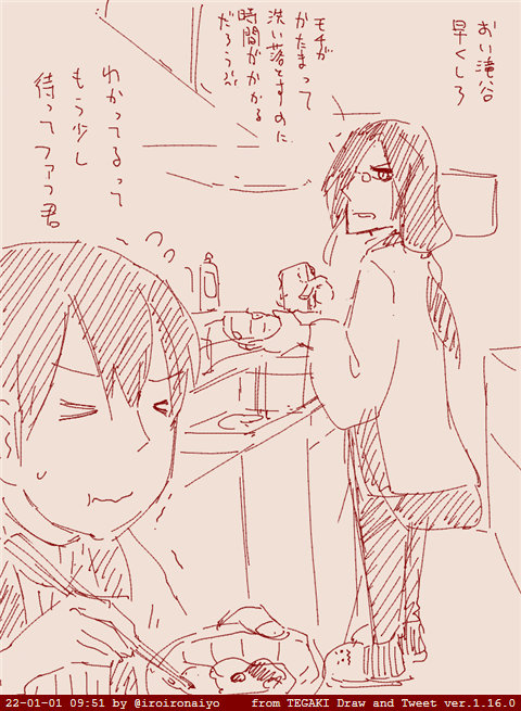 餅ファフさん #tegaki_dt 