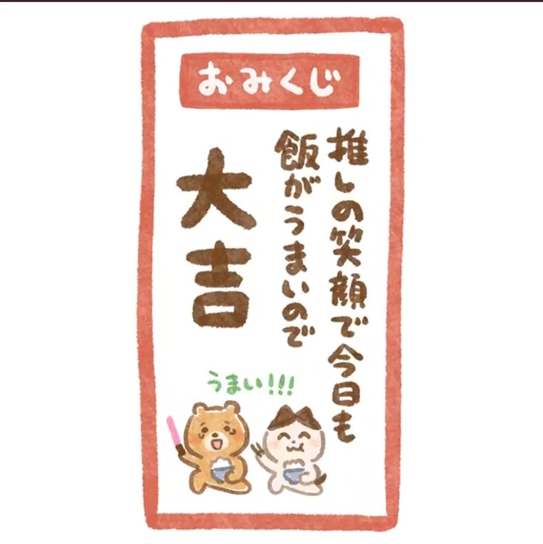 めしがうまい!!! 