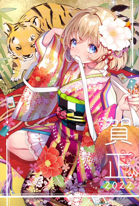 明けましておめでとうございます!
とりあえず健康で仕事でも趣味でもたくさん描けたらいいな😊
今年もよろしくお願いいたします🐯🐯🌄✨
#新年イラスト #年賀状 