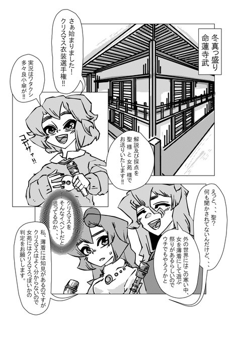封獣ぬえ を含むマンガ一覧 ツイコミ 仮