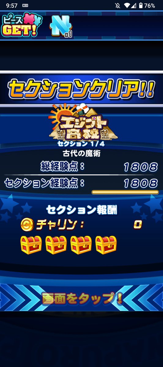 houtarou_rou's tweet photo. 天○確定サクセスなのに、セク1トレジャータッグ1回という不運で死亡確定。 https://t.co/s0ltpCn2fz