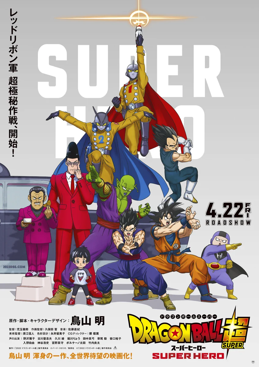 アニメ「ドラゴンボール」シリーズ公式 on X: 