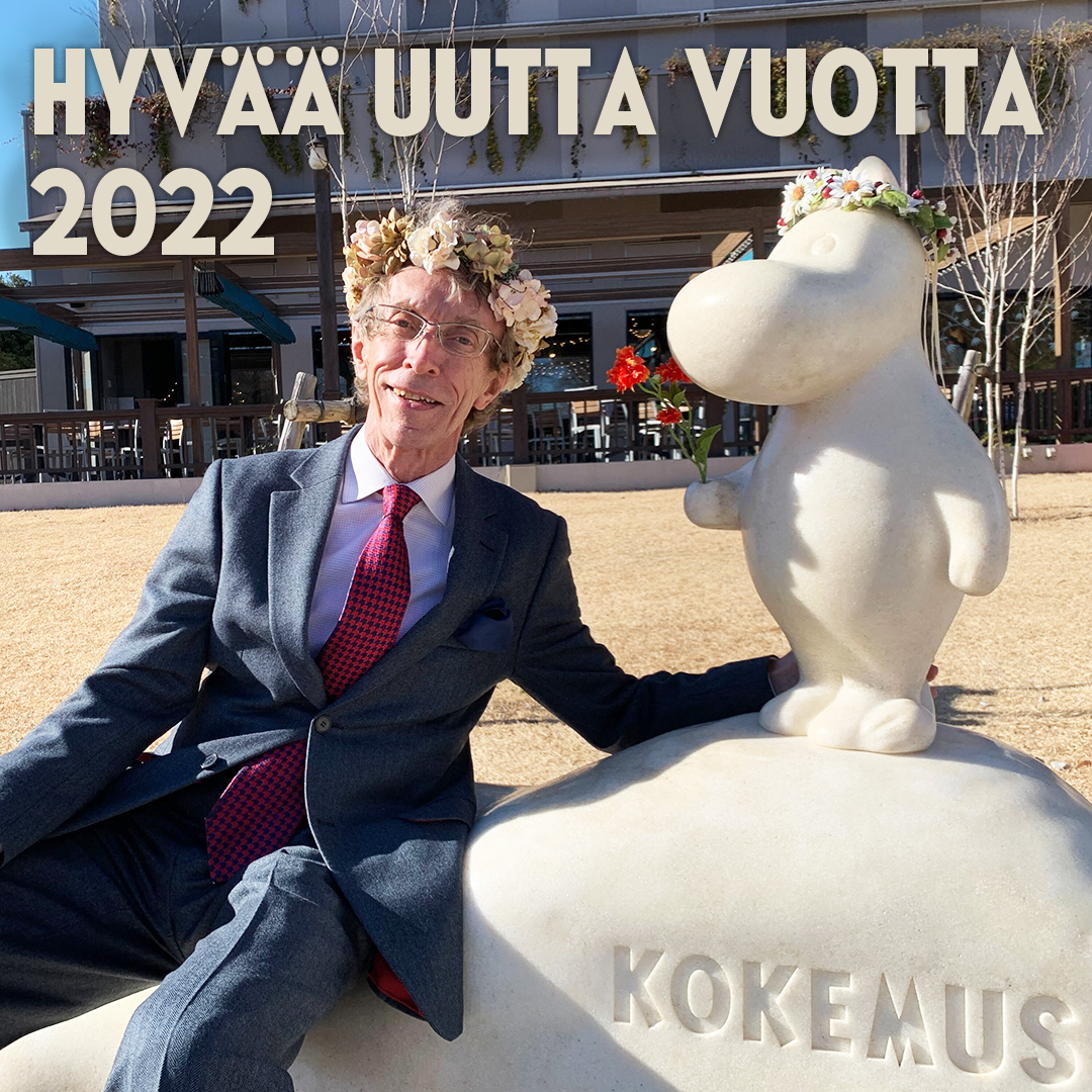 ムーミンバレーパーク公式 新年あけましておめでとうございます 社長のロバートとコケムスのムーミン像からのご挨拶です ムーミン像は 特別な日に花冠のおめかしをするんですよ 本年も ムーミンバレーパークをよろしくお願いいたします ムーミン