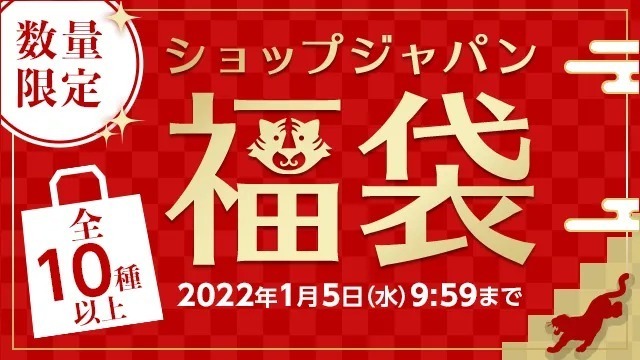 ショップジャパン 公式 Shopjapan Twitter