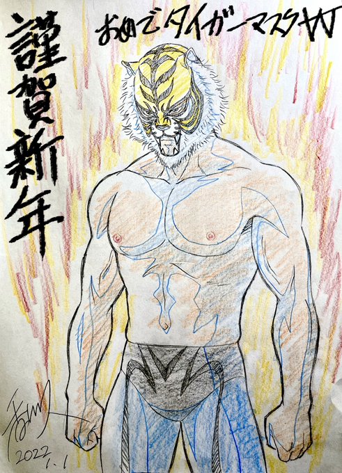 タイガーマスクwの注目 画像ツイートまとめ アニメレーダー