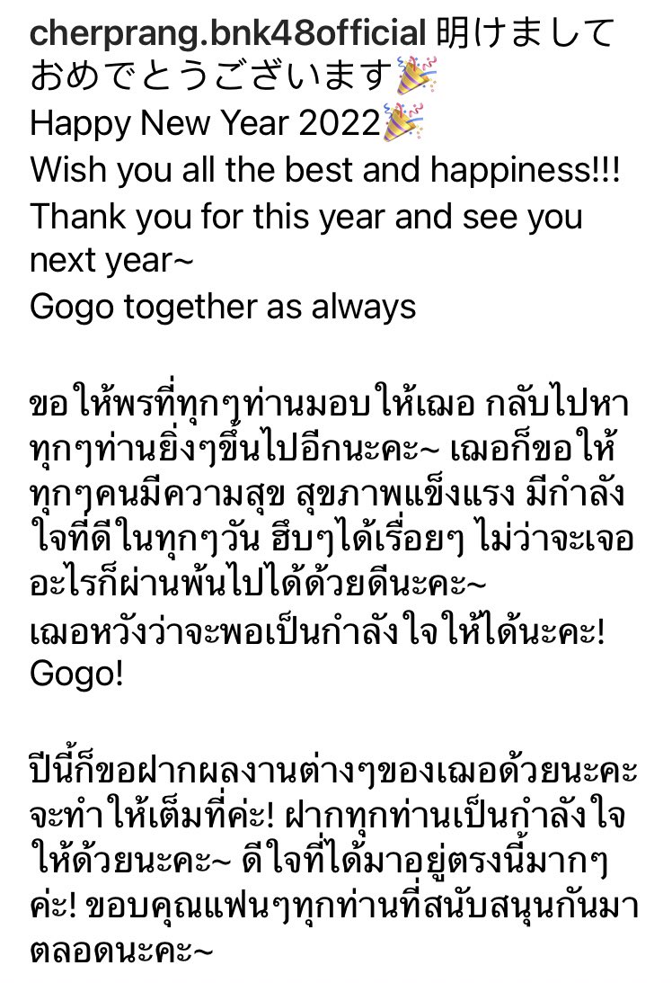 nongtamv's tweet photo. 🎊อยู่ด้วยกันไปนานๆนะ ไม่ว่าจะอยู่ตรงไหนก็จะอยู่ซัพพอร์ตหนูเสมอนะ คาดหวังแค่หนูมีความสุข สุขภาพร่างกายแข็งแรง มีมิตรที่ดี และมีเงินเยอะๆ รักหนูนะ🎊
#gogo2022withCher
#CherprangBNK48 https://t.co/wr4isnCfOU