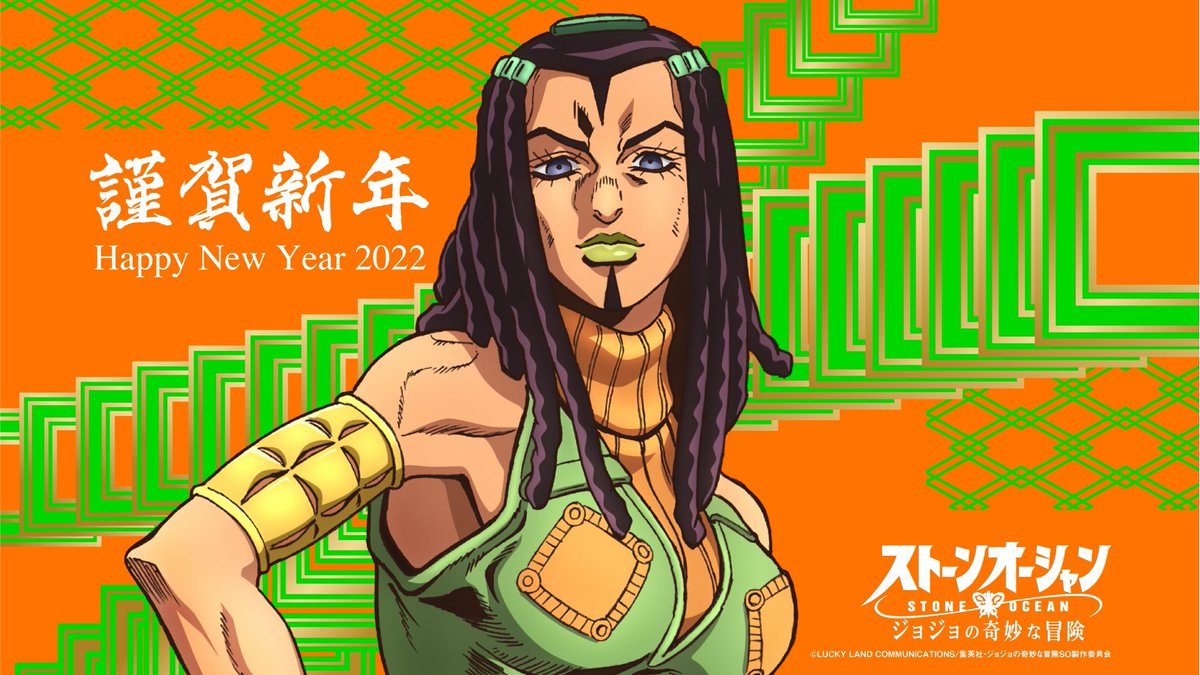 jjbafanaccount's tweet photo. CARTES DU NOUVEL AN — STONE OCEAN https://t.co/FcCM7N8BG2