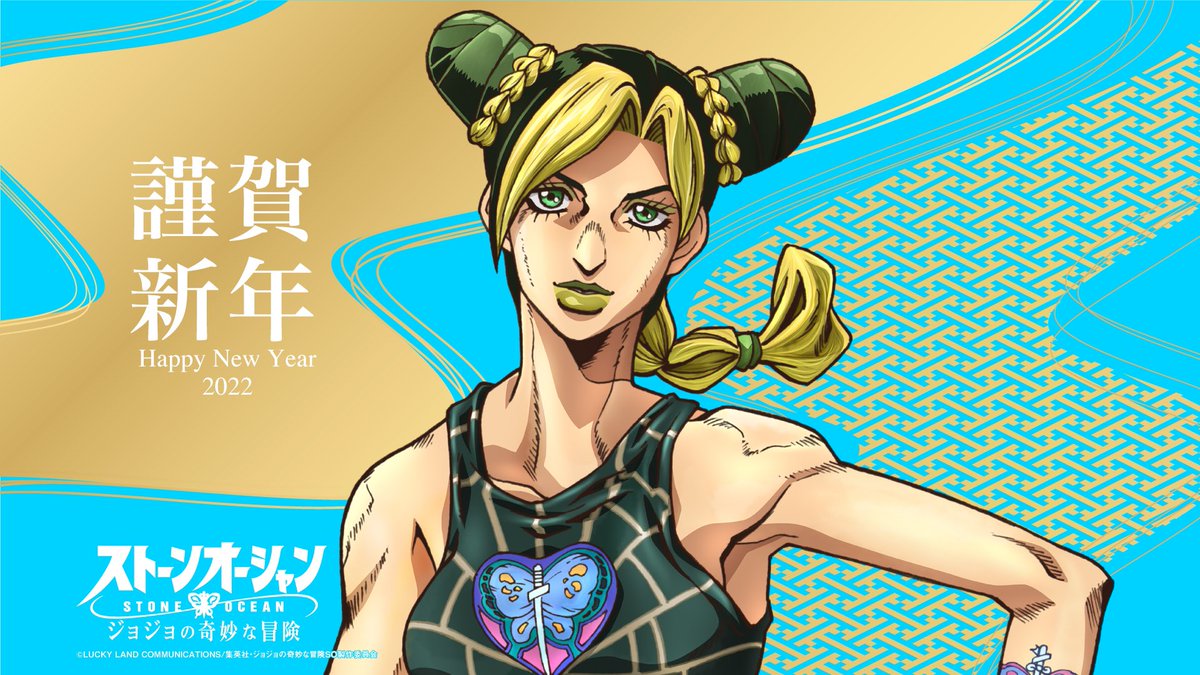 jjbafanaccount's tweet photo. CARTES DU NOUVEL AN — STONE OCEAN https://t.co/FcCM7N8BG2