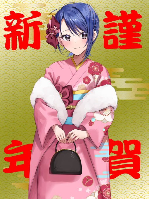あけましておめでとう。
今年もよろしくね、兄貴!

#じついも 