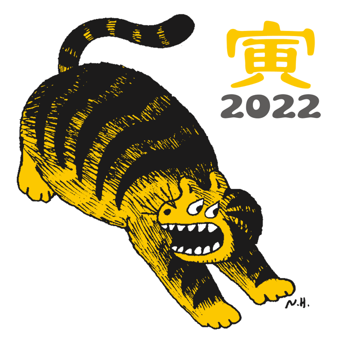 明けましておめでとうございます🐅
今年も宜しくお願い致します! 