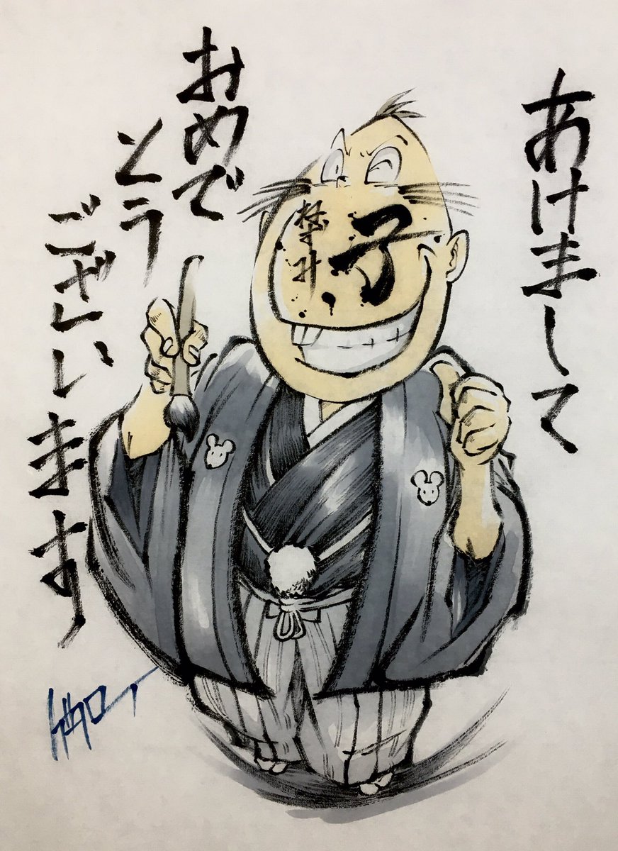 明けましておめでとう御座います セブンイレブンネットプリントでお年賀 放浪のゲタローの漫画