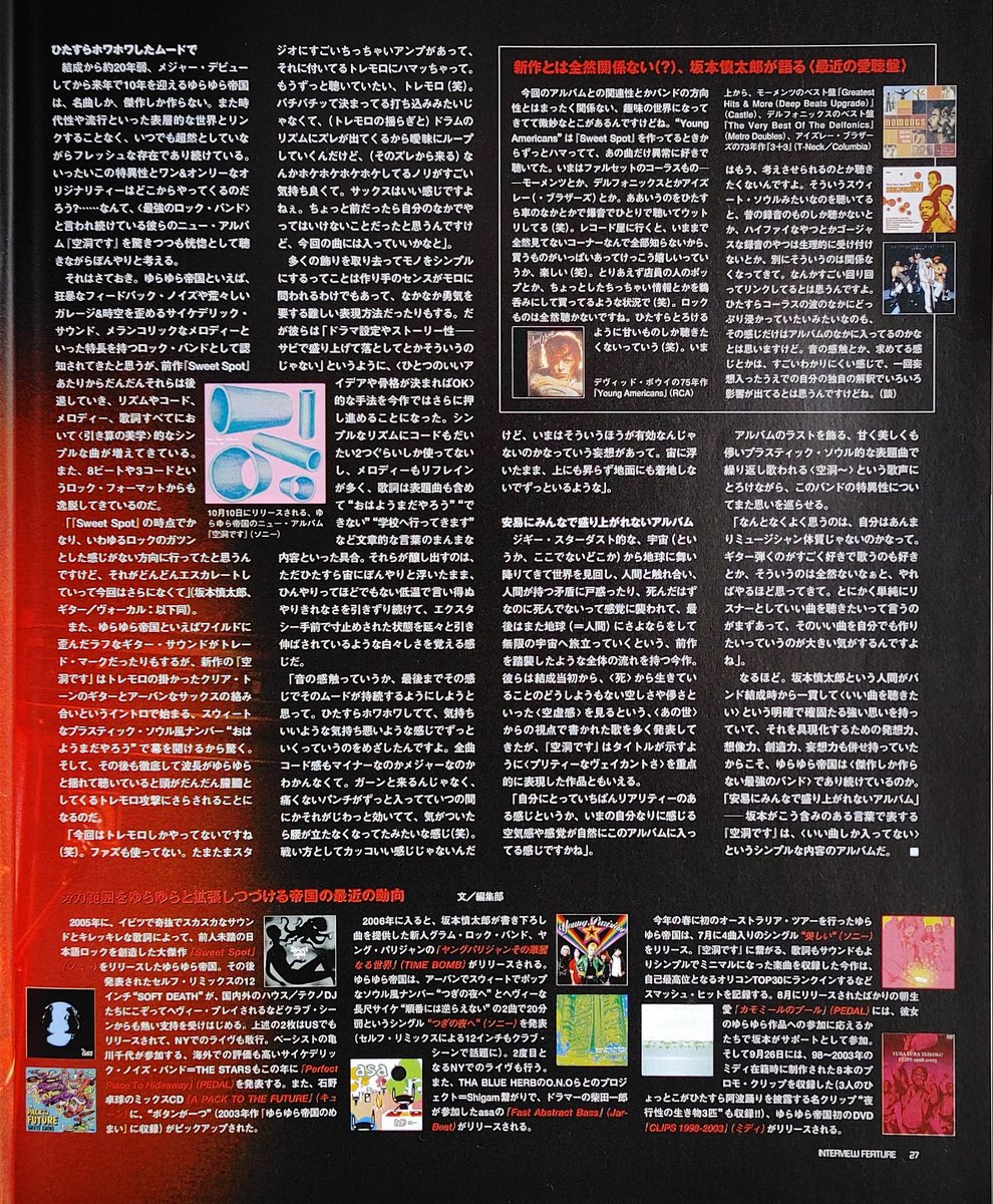 ゆらゆら帝国／空洞です　12inch レコード坂本慎太郎 ゆらゆら帝国「空洞です」初回限定生産2LP - TROOP RECORDS