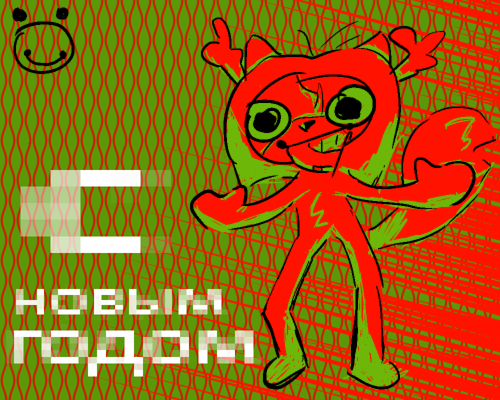 с новым годом #HAPPYNEWYEAR2022