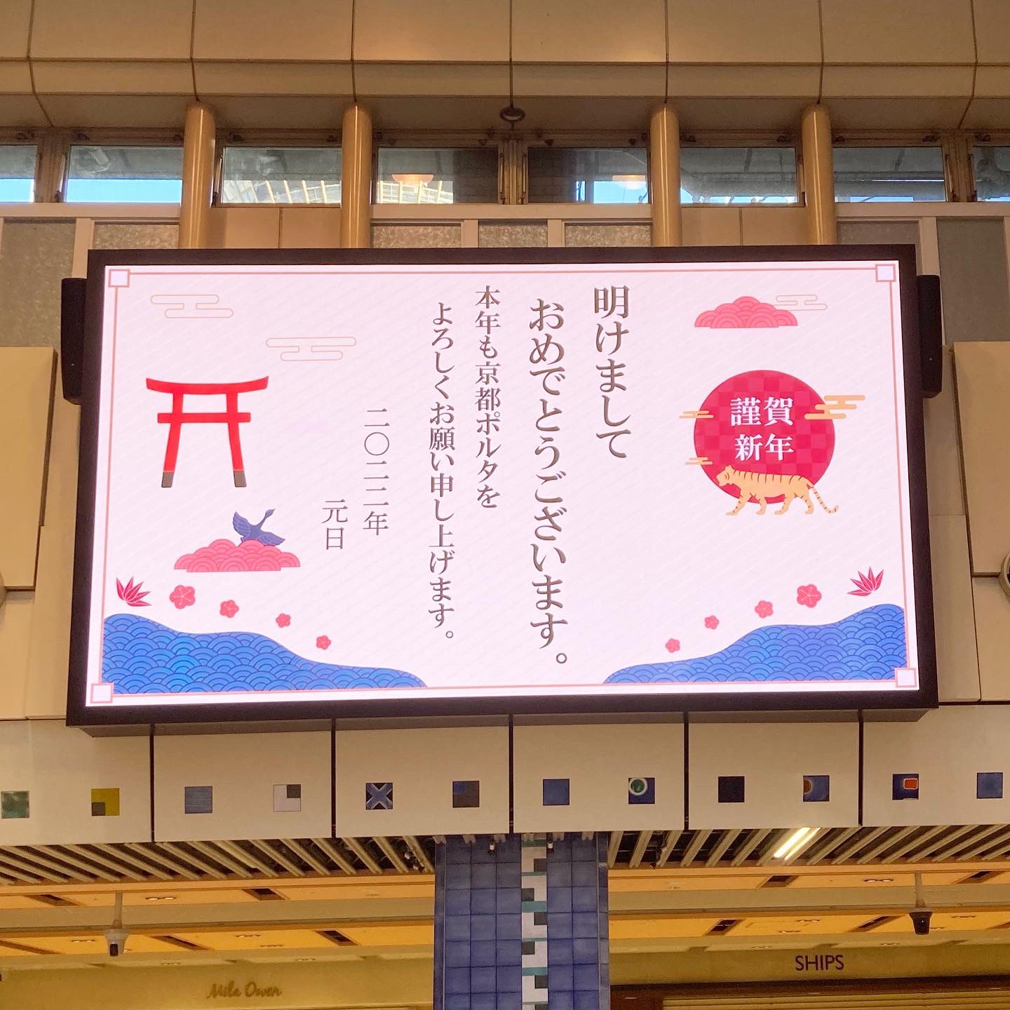 京都ポルタ あけましておめでとうございます 今年もポルタをよろしくお願いいたします 本日よりバーゲンスタートです ご来館お待ちしております T Co Nik7diwk7f Twitter 京都ポルタ あけましておめでとうございます 今年もポルタをよろしくお願いいたします 本日よりバーゲンスタートです ご来館お待ちしております T Co Nik7diwk7f Twitter