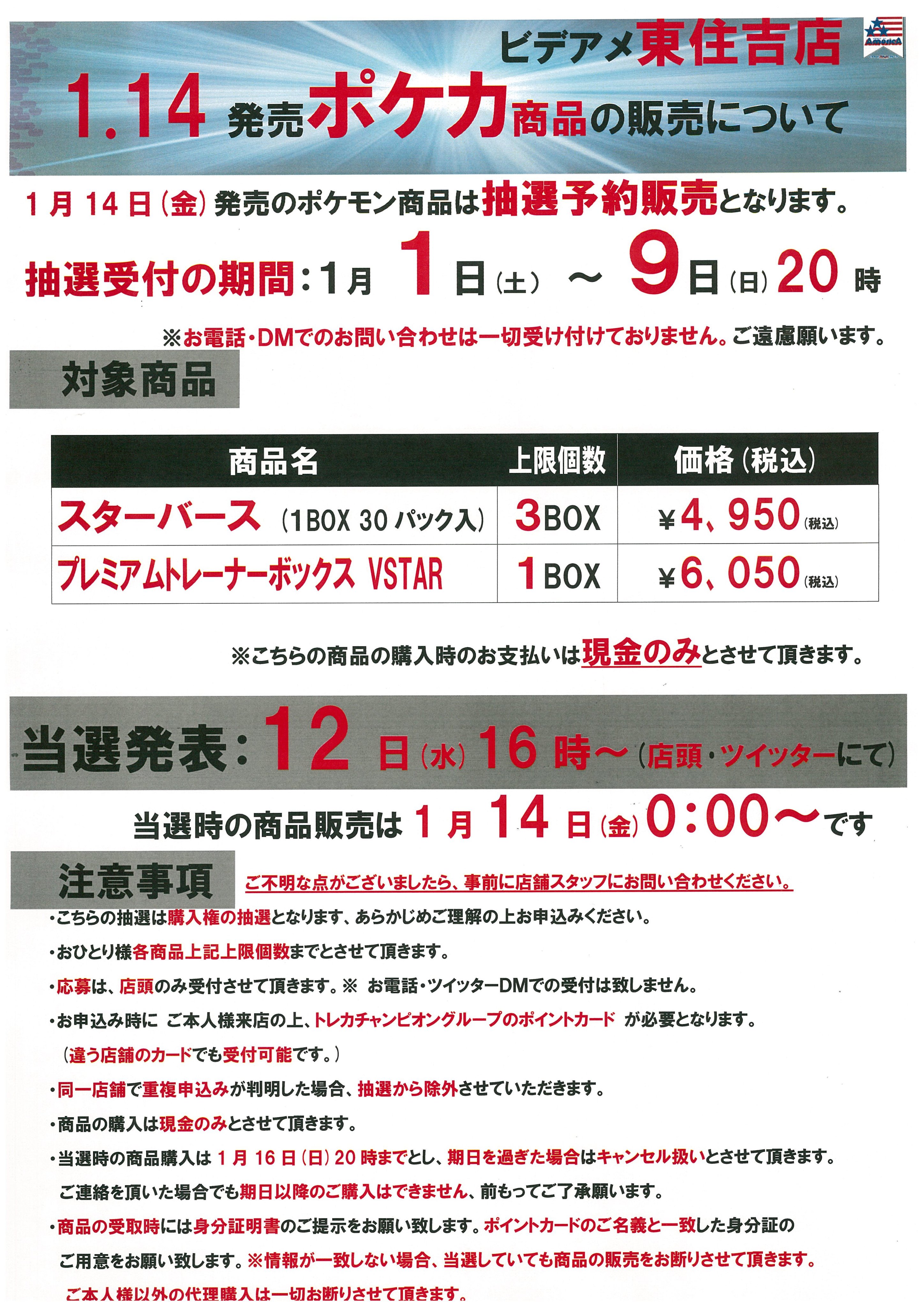 本店は スターバース プレミアムトレーナーボックス 3box トレーディングカード Www Joi Salon Com