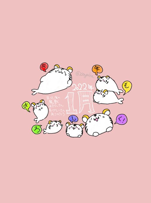 あざらしさんのtwitterイラスト検索結果