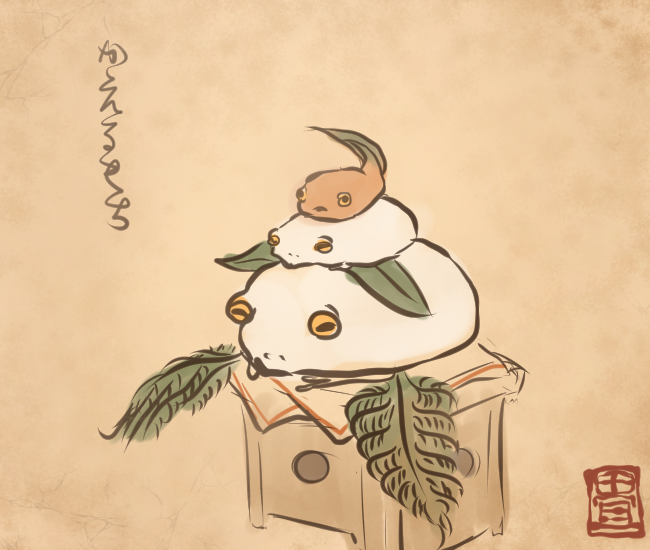 正月妖怪 