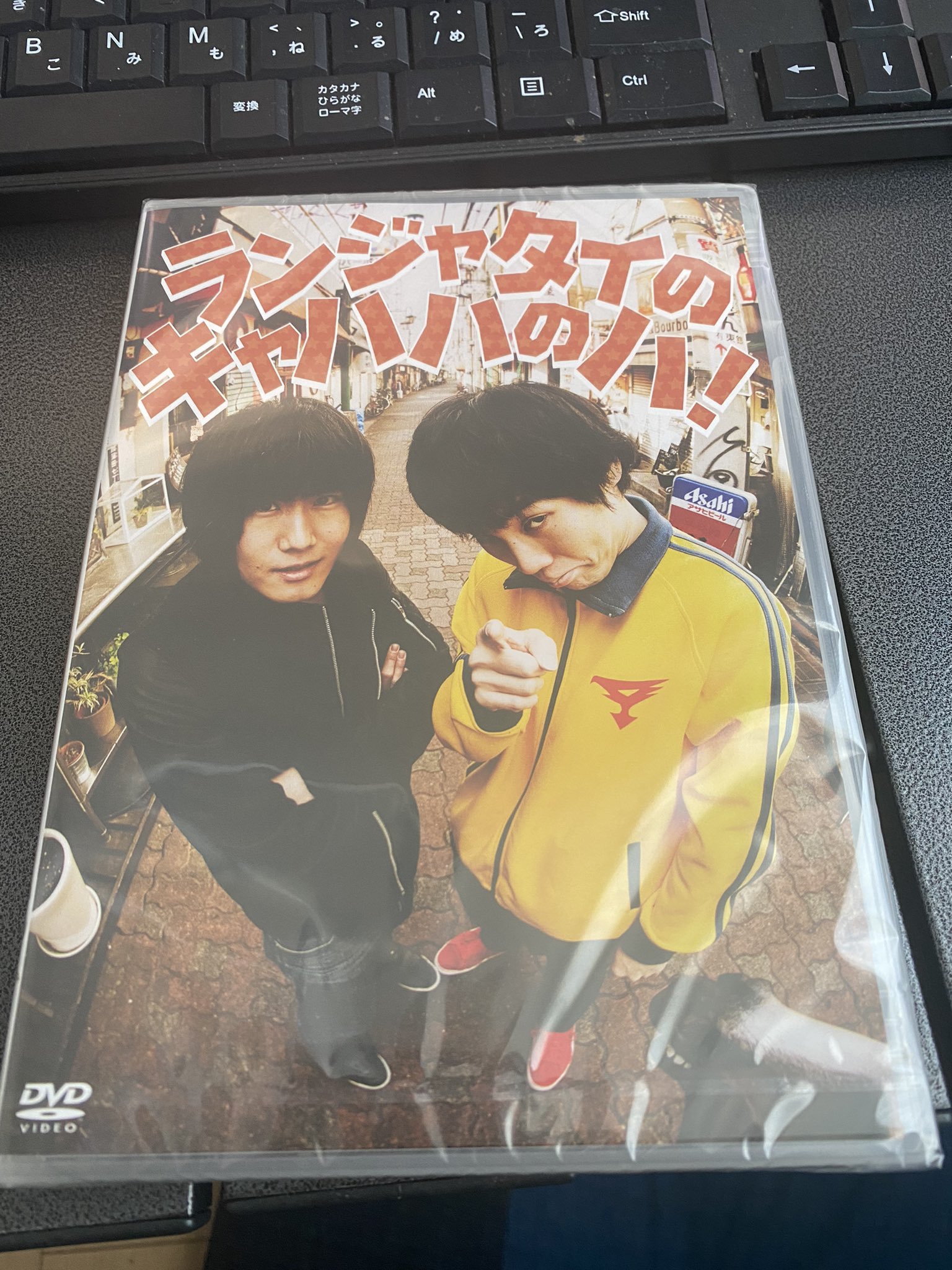 ランジャタイ 芸人雑誌 DVDセット