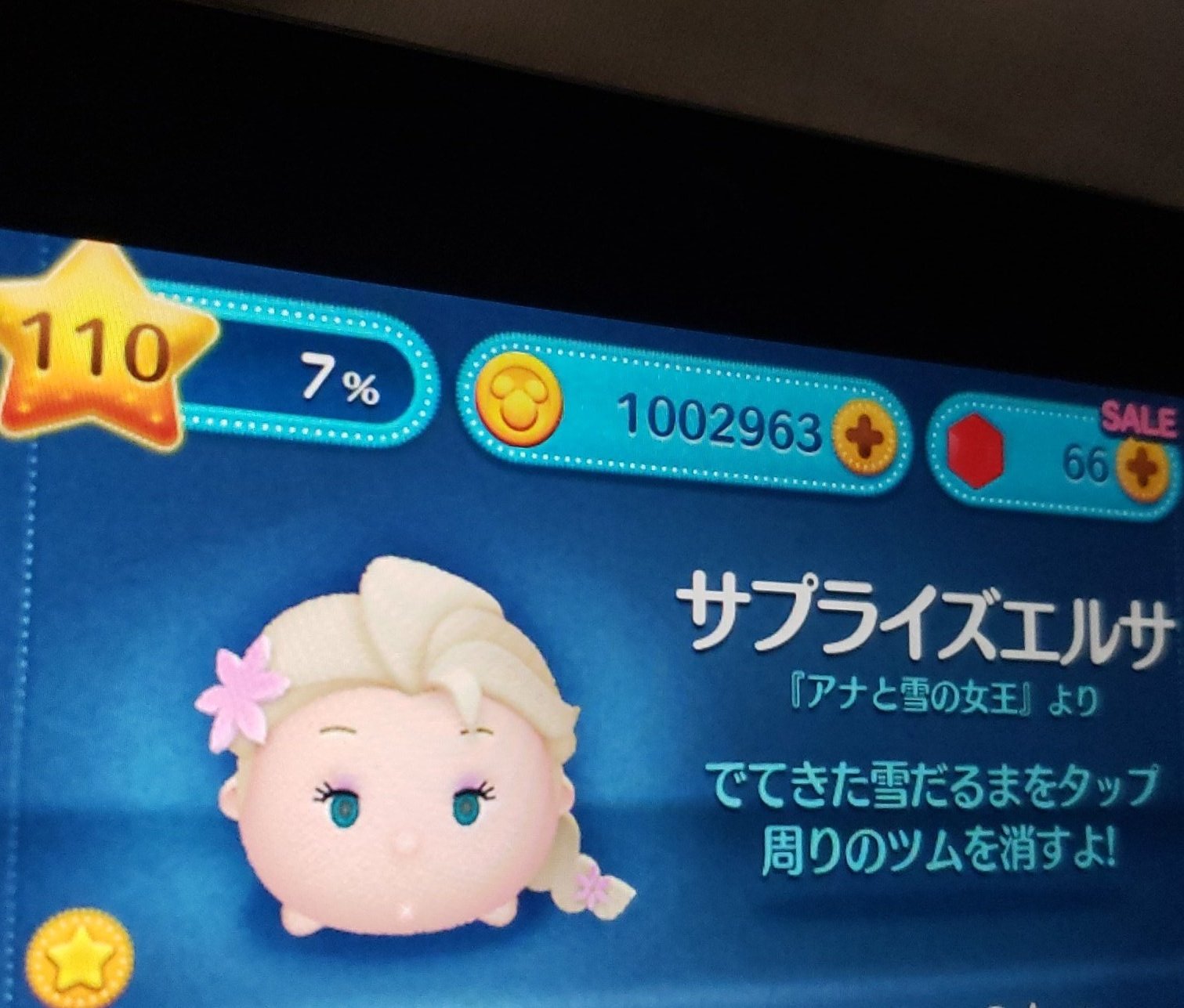 تويتر ドランクドラゴン鈴木拓 本人 على تويتر やったぜー ツムツム 100万コインやっと超えた 貯めてたんだよねー この正月に向けて やっとだよ これでセレクトボックス引くぞ まずは2日目のラグビーミッキーでその後の三日目がまた凄い あっ