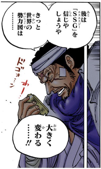 ワンピース を含むマンガ一覧 リツイート順 24ページ ツイコミ 仮