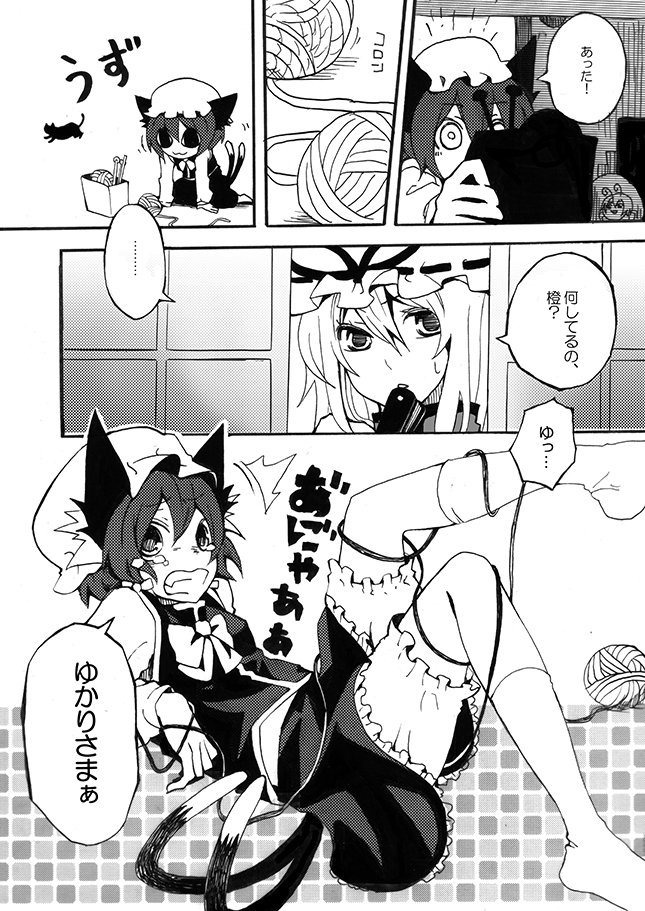 ちぇんが編み物する漫画(東方)
(4/10) https://t.co/CGDOfFBNHq 