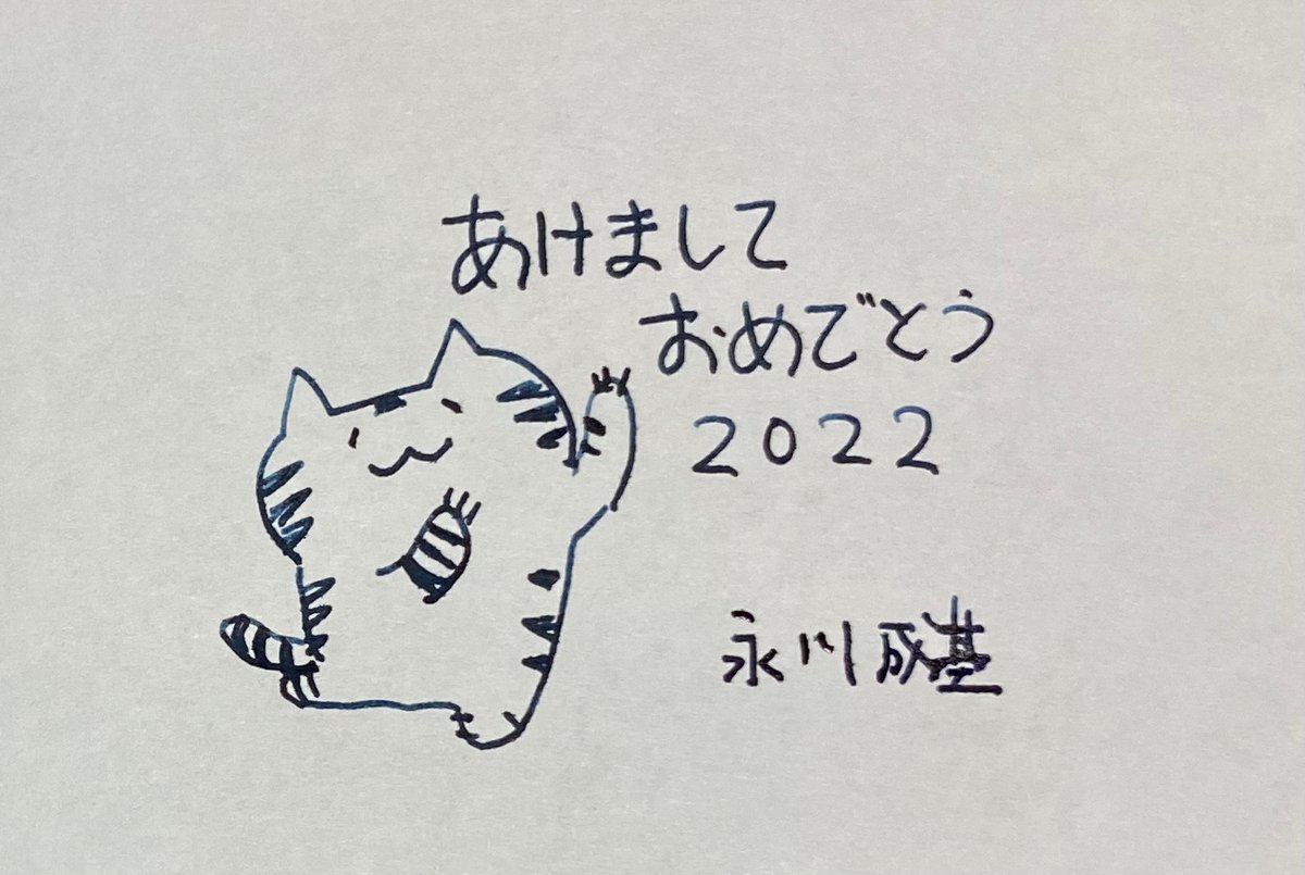 永川 ヘリウムコブラ 成基 N Nagakawa Twitter