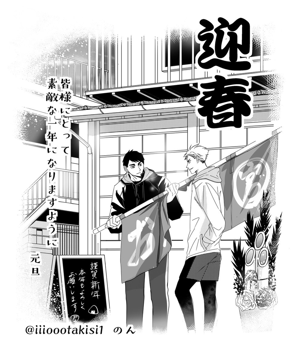 いつもと変わらない朝のルーティン
本年も宜しくお願いします🎍 