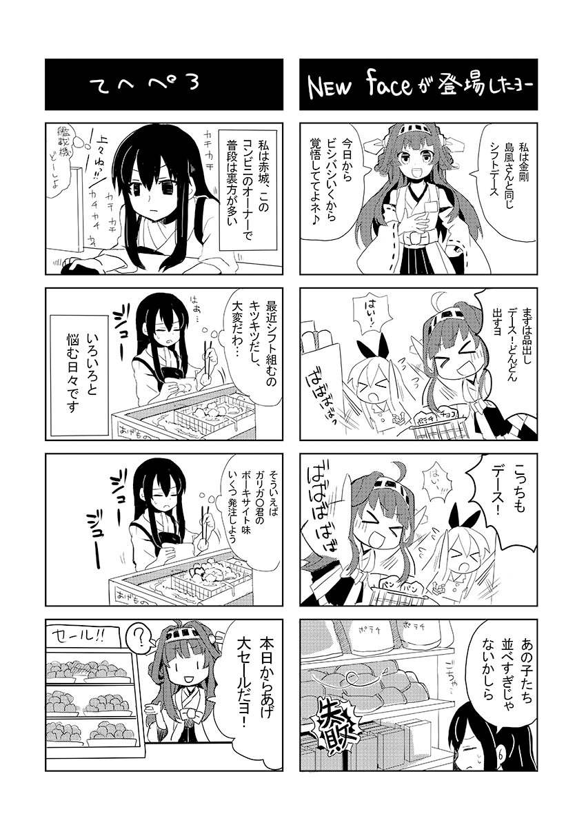 ちんま!(艦これ)
(4/10) https://t.co/dy7ioUXaR0 