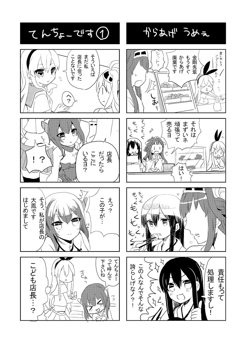 ちんま!(艦これ)
(4/10) https://t.co/dy7ioUXaR0 