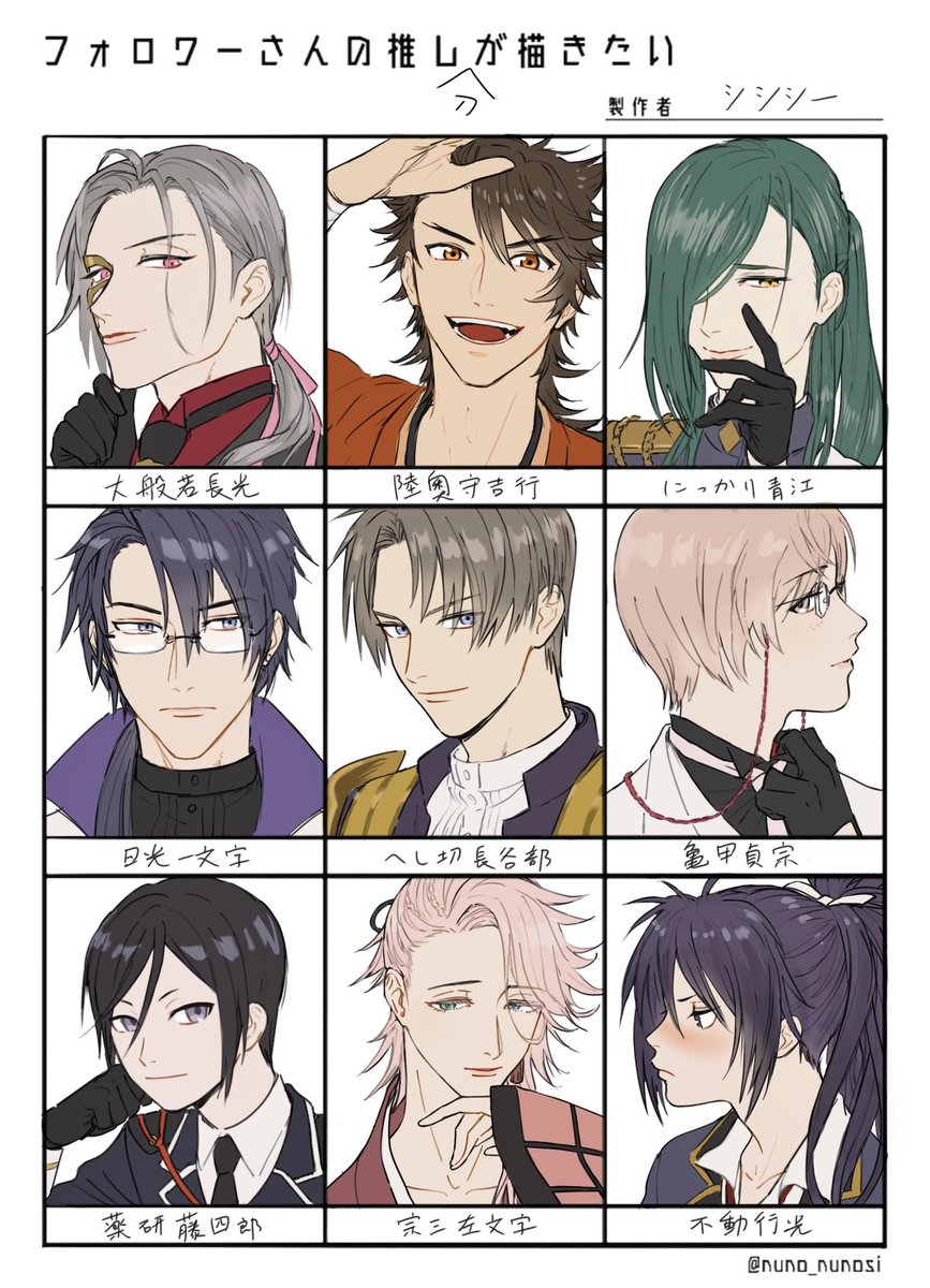 #フォロワーの推しが描きたい
めっちゃ長くなってすみません。構ってくださったみなさんありがとうございました!! 