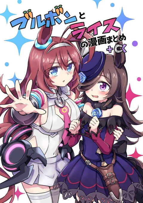 【定期】C99の新刊を各所に委託しておりますー!
ぜひよろしくお願いします!!!!!
メロンブックス:https://t.co/HgbGjvRbgs
とらのあな:https://t.co/f86LjWdWqu 