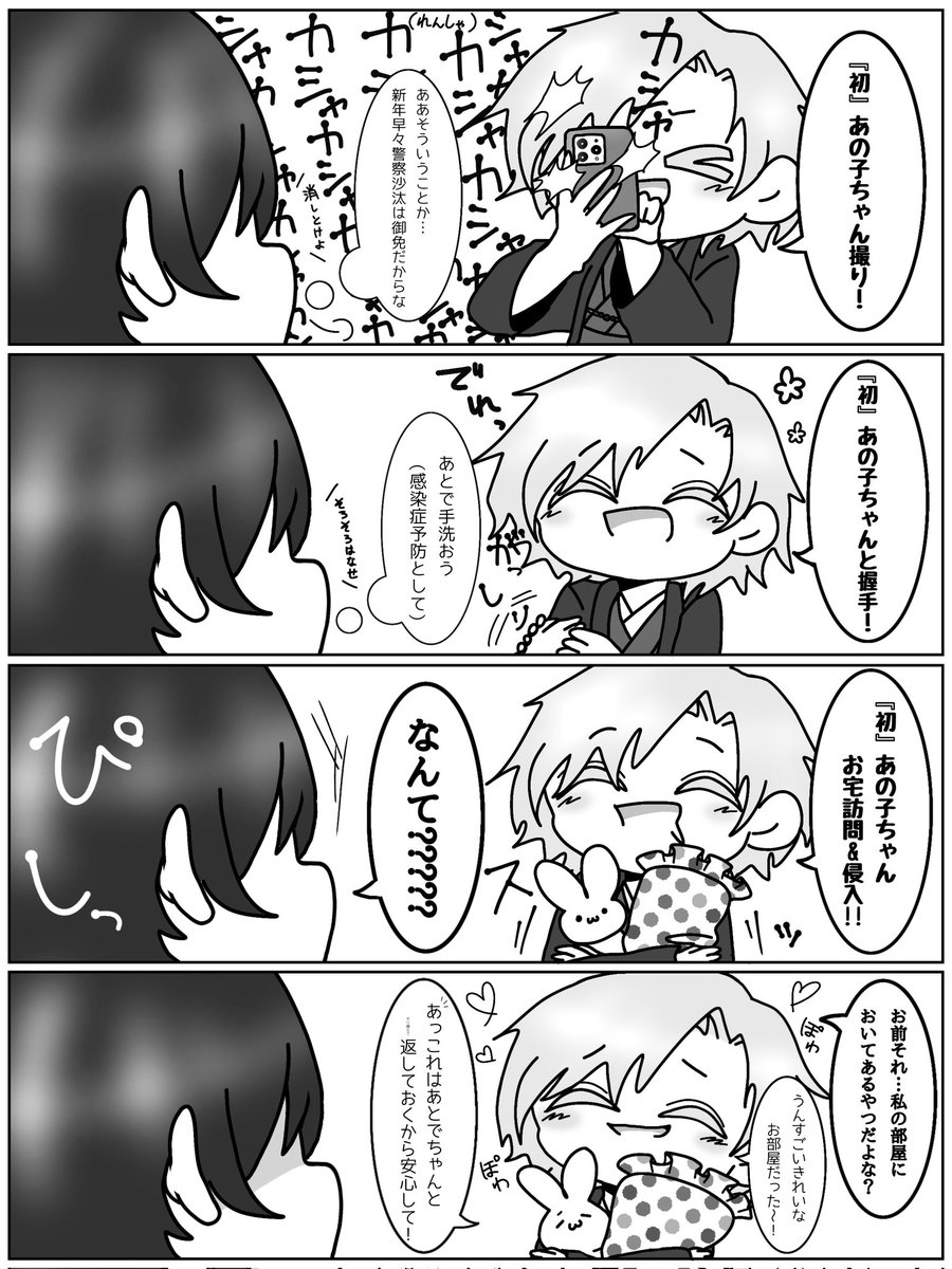 改めまして明けましておめでとうございます!今年もよろしくお願いいたします❣️🙇♀️💞
強気あの子ちゃん×色々残念なヤンデレくん(変態)の漫画です↓
初夢はなんかバイトしてたり高校のときの友達が出てきたり最終的に街が爆発する夢を見ました‼️‼️‼️