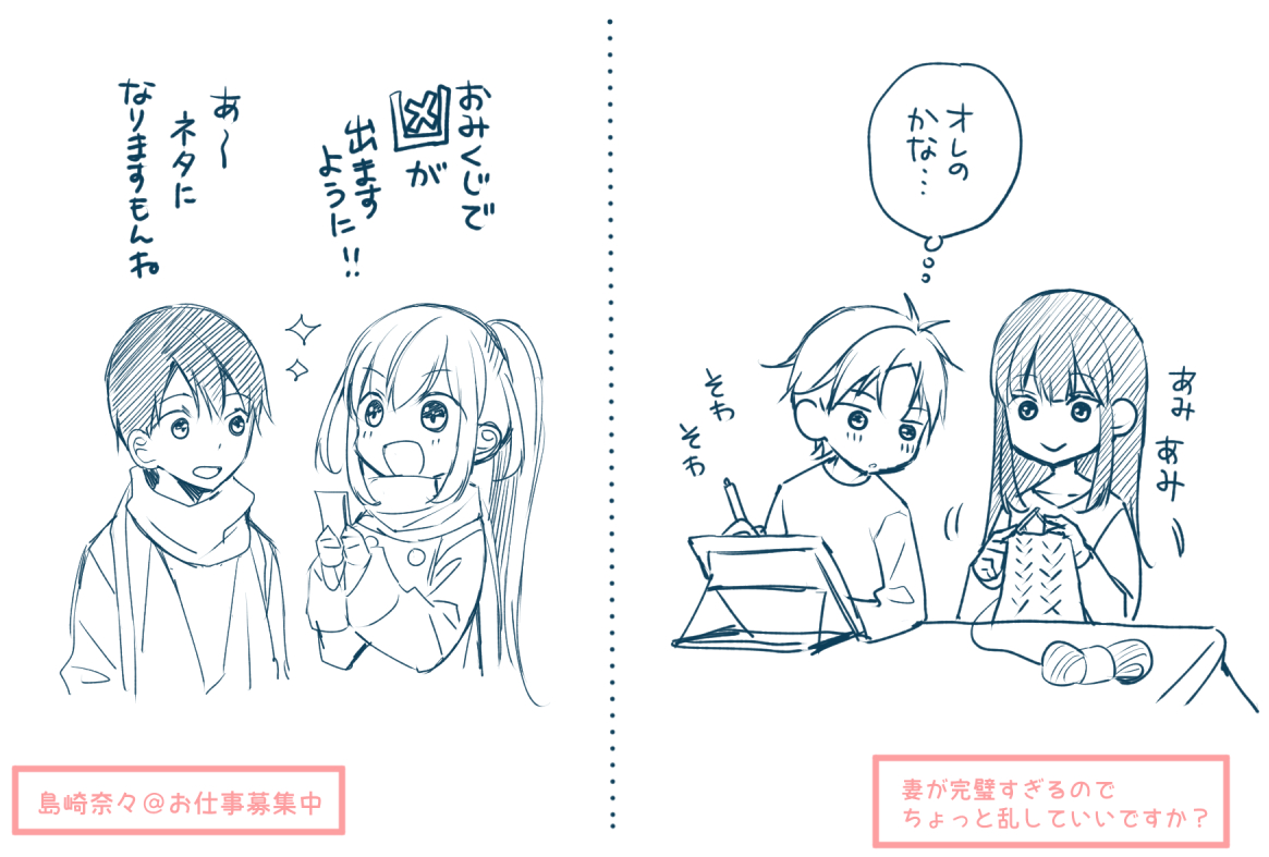 あけましておめでとうございます!
今年も両作品をどうぞよろしくお願いいたします。 