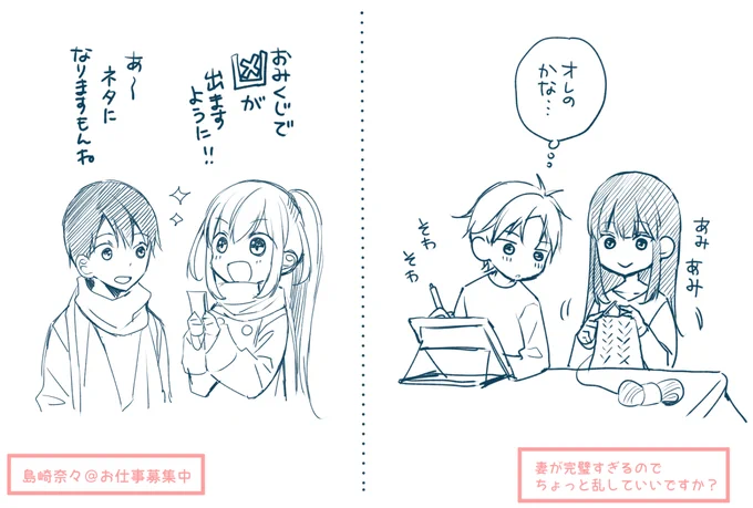あけましておめでとうございます!
今年も両作品をどうぞよろしくお願いいたします。 