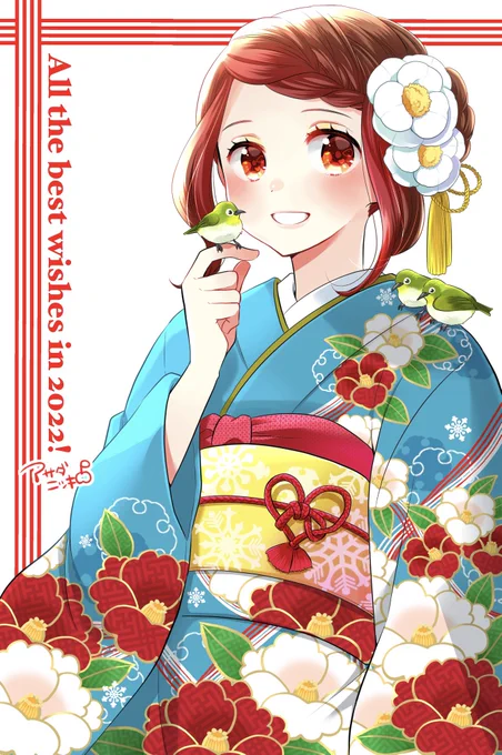 あけましておめでとうございます🎍本年もよろしくお願いいたします。
2022年が皆さまにとって良き年になりますように! 