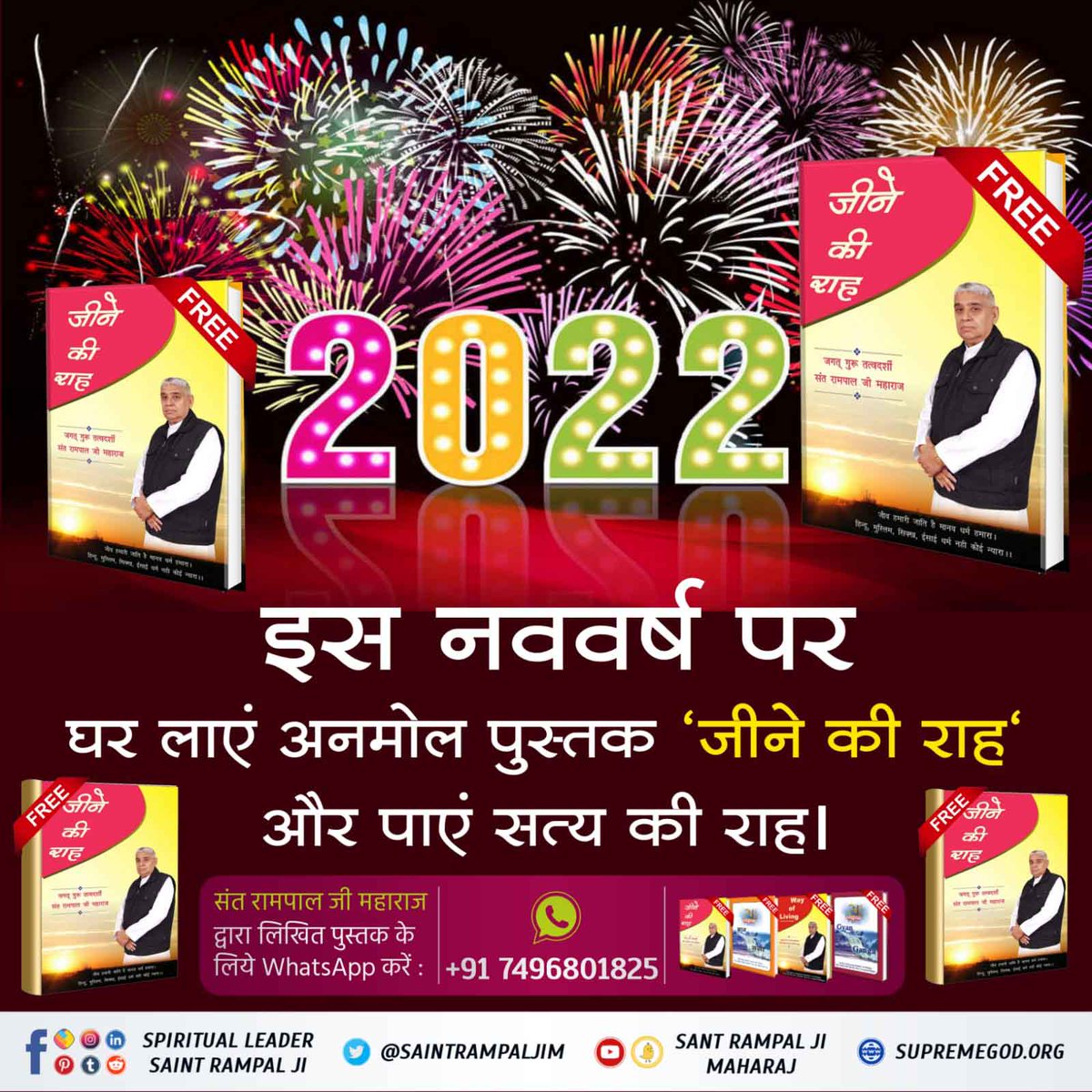 TatavGyan01's tweet photo. #NewYear_NewWayOfLiving
नए साल पर जानिए कि मनुष्य जन्म का मूल उद्देश्य क्या है और जानिए सतभक्ति क्या है? 
👉 पाएं पवित्र पुस्तक "जीने की राह"📚 बिल्कुल मुफ्त।
Sant Rampal Ji Maharaj https://t.co/JOlctxmGfc