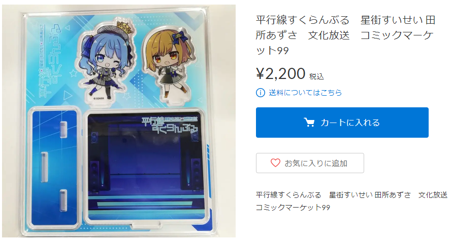 K-BOOKS秋葉原本館 動画系作品（Vtuber・歌い手・プロセカ・ボカロ 