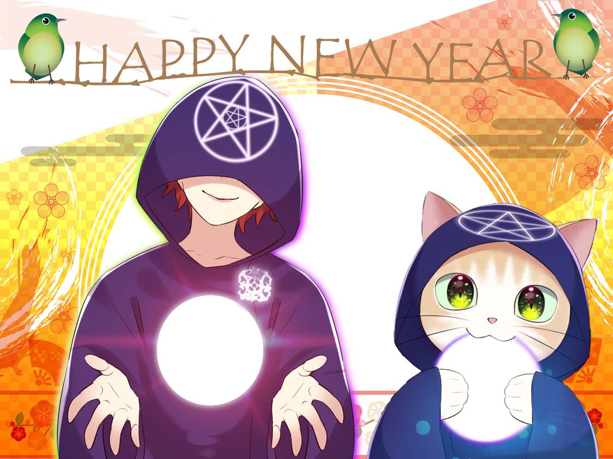 Haus_der_Liebe's tweet image. はっぴーにゅーいにゃぁ😺🎍
今年も #ハオス をよろしくにぃ！

---
いつもハオス・デア・リーベを見てくださりありがとうございます。スタートしてから初めて新しい年を迎えました。今年も皆様に楽しんでいただける様な作品を制作者一同作って参ります。本年も宜しくお願い致します。　@製作者一同