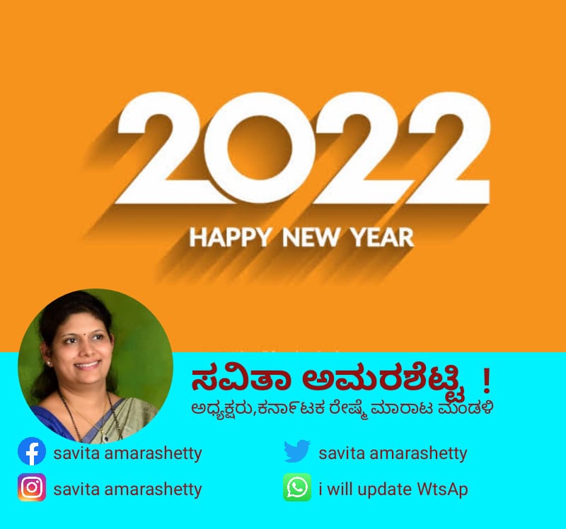 SAmarashetty's tweet photo. ನಾಡಿನ ಜನತೆಗೆ ಹೊಸ ವಷ೯ದ ಶುಭಾಶಯಗಳು💐💐 https://t.co/ifrs9KfjqW