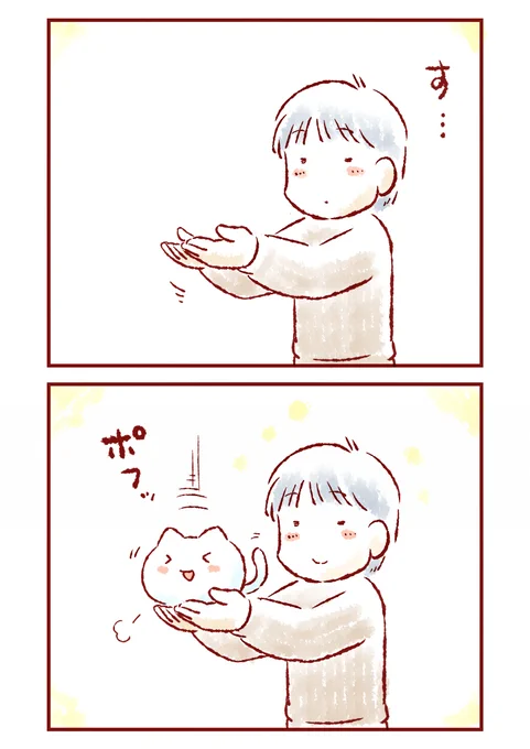お年(ねこ)玉 